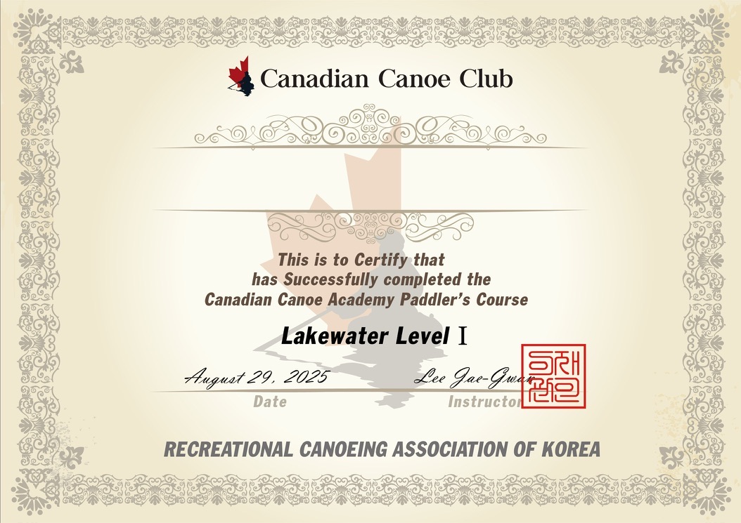Canoe Academy Level 1